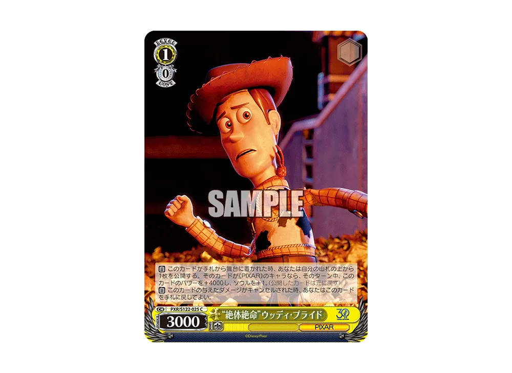 "絶体絶命"ウッディ・プライド C [PXR/S122-025](ブースターパック「Toy Story 30YEARS&BEYOND」)