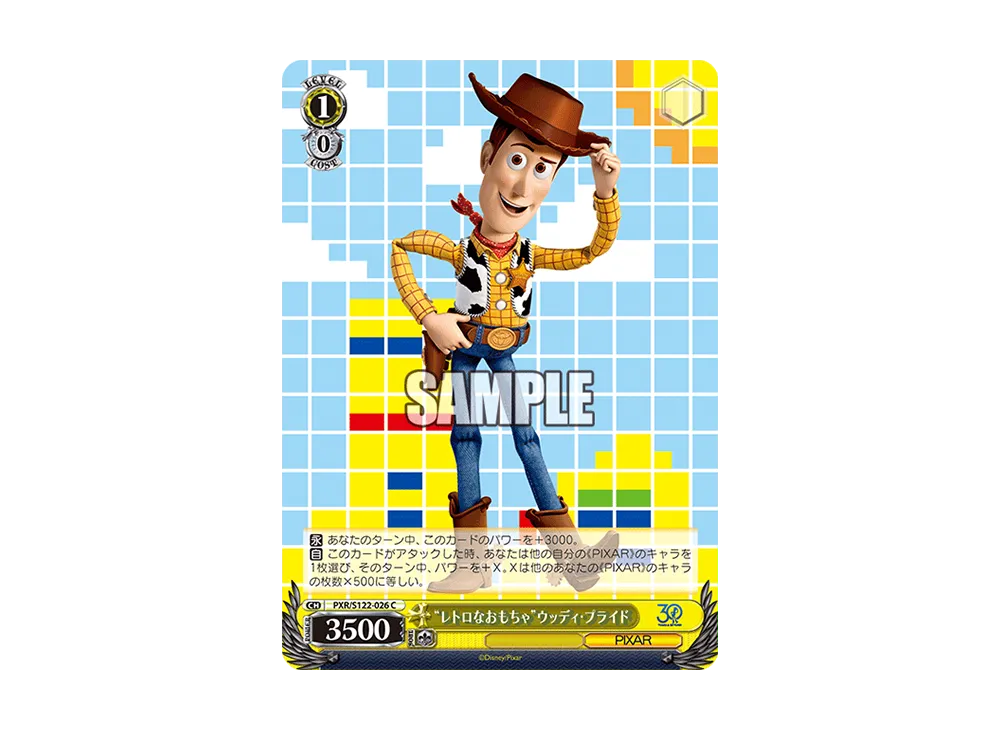 "レトロなおもちゃ"ウッディ・プライド C [PXR/S122-026](ブースターパック「Toy Story 30YEARS&BEYOND」)