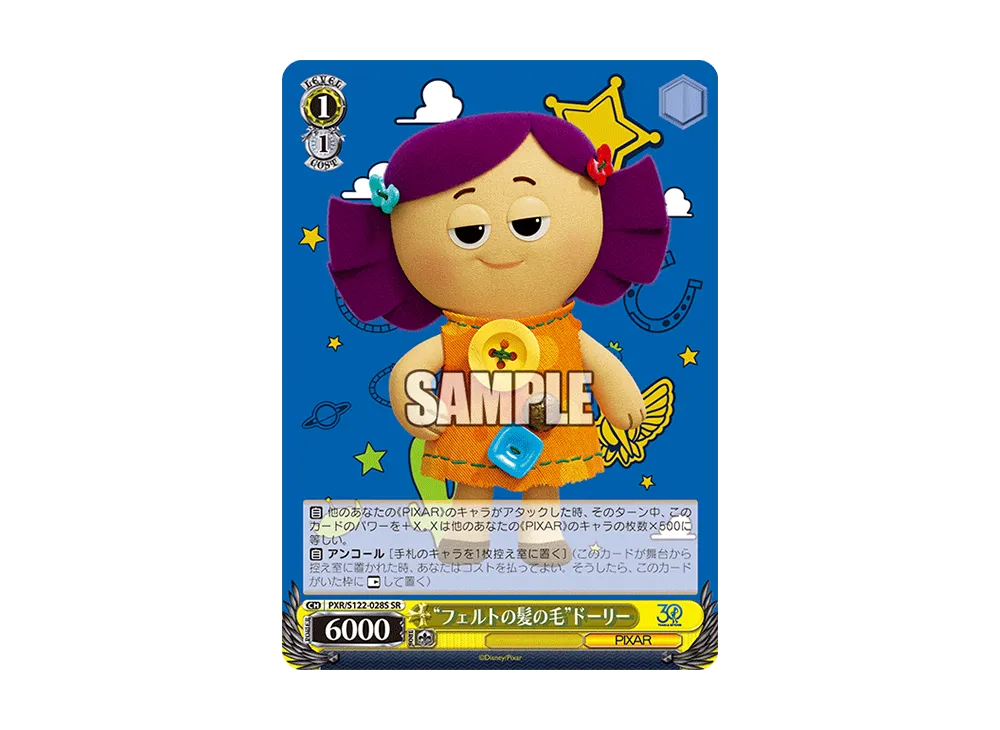 "フェルトの髪の毛"ドーリー SR [PXR/S122-028S](ブースターパック「Toy Story 30YEARS&BEYOND」)