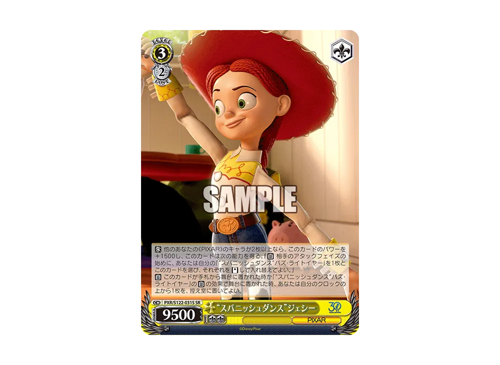 "スパニッシュダンス"ジェシー SR [PXR/S122-031S](ブースターパック「Toy Story 30YEARS&BEYOND」)