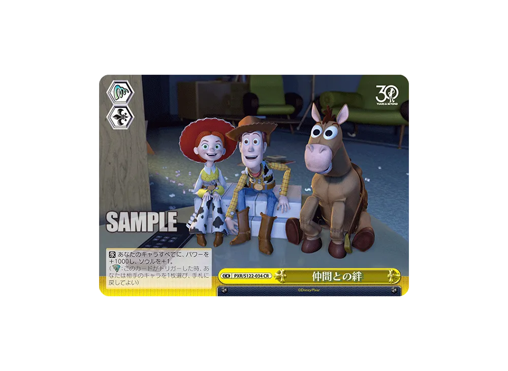 仲間との絆 CR [PXR/S122-034](ブースターパック「Toy Story 30YEARS&BEYOND」)