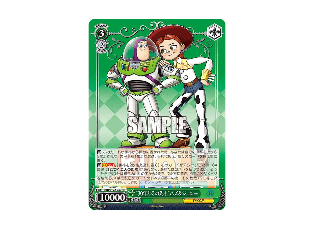 "30年とその先も"バズ&ジェシー RR [PXR/S122-039](ブースターパック「Toy Story 30YEARS&BEYOND」)