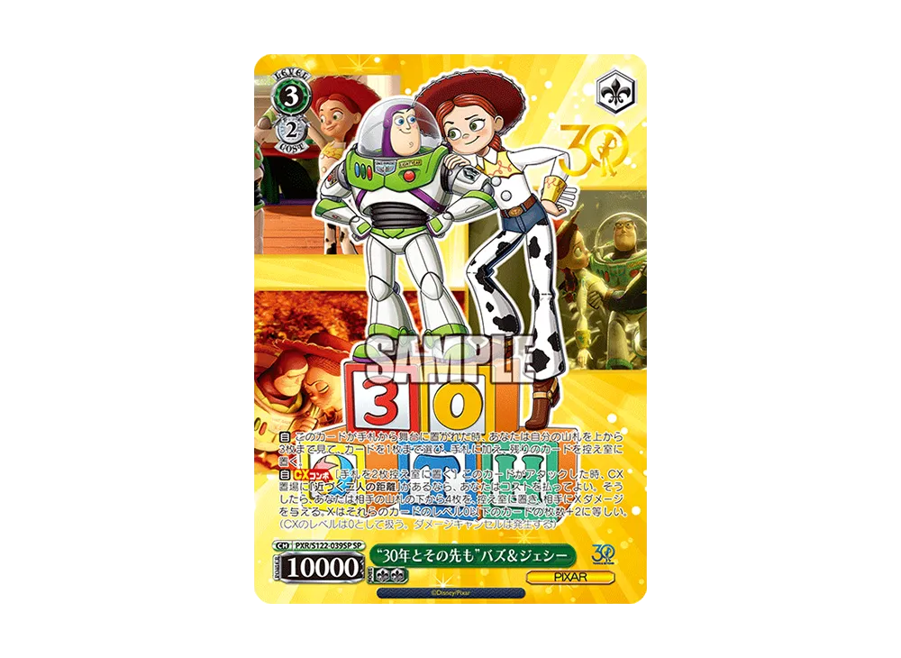 "30年とその先も"バズ&ジェシー SP [PXR/S122-039SP](ブースターパック「Toy Story 30YEARS&BEYOND」)