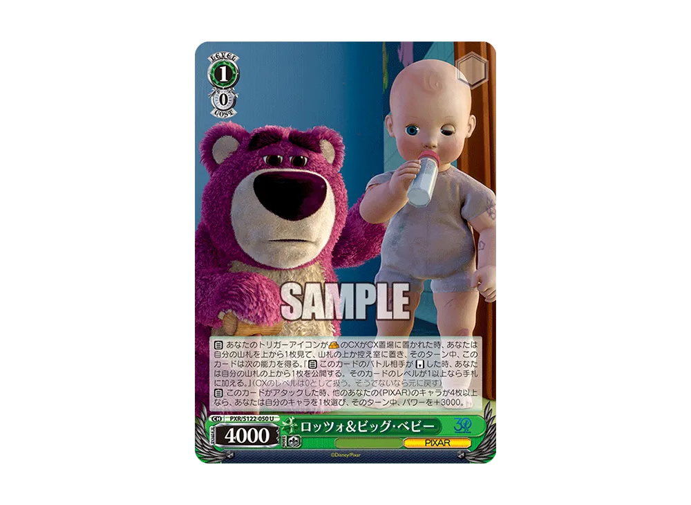 ロッツォ&ビッグ・ベビー U [PXR/S122-050](ブースターパック「Toy Story 30YEARS&BEYOND」)