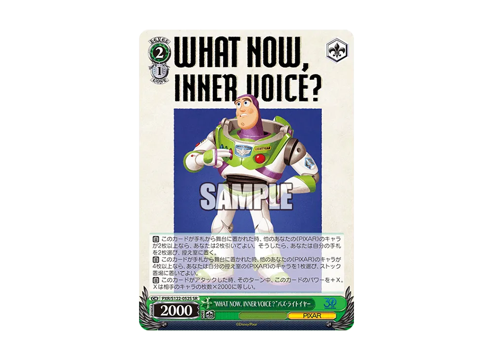 "WHAT NOW,INNER VOICE?"バズ・ライトイヤー SR [PXR/S122-052S](ブースターパック「Toy Story 30YEARS&BEYOND」)