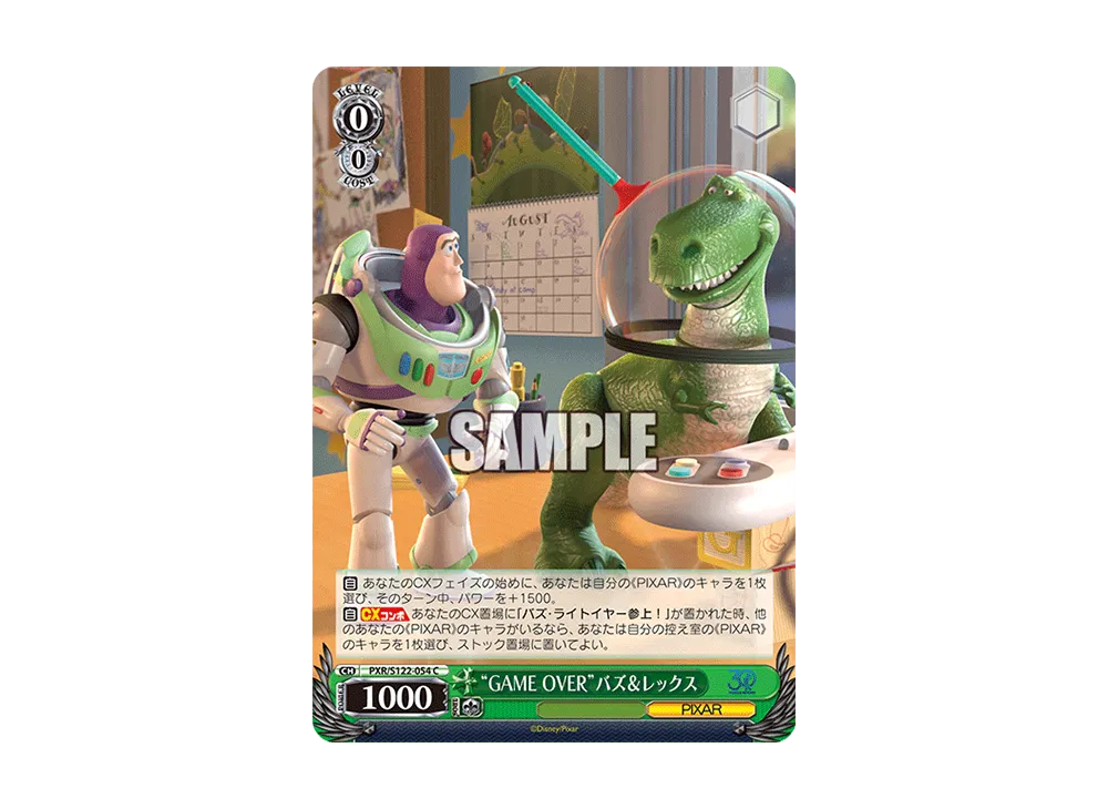 "GAME OVER"バズ&レックス C [PXR/S122-054](ブースターパック「Toy Story 30YEARS&BEYOND」)
