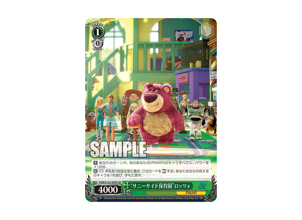"サニーサイド保育園"ロッツォ SR [PXR/S122-059S](ブースターパック「Toy Story 30YEARS&BEYOND」)