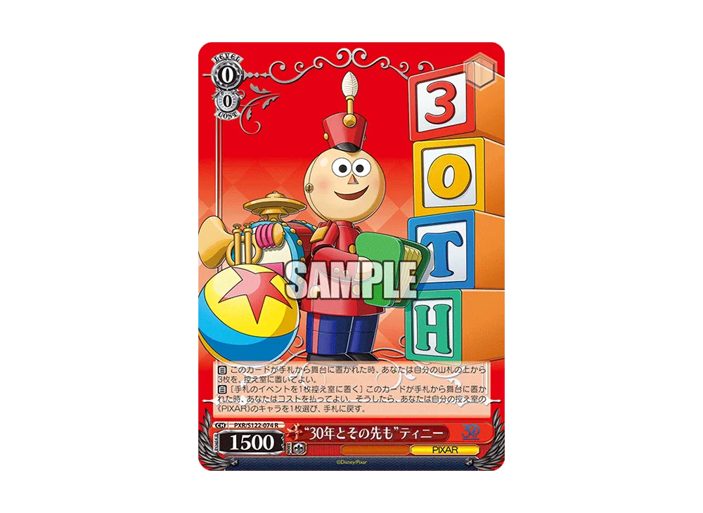 "30年とその先も"ティニー R [PXR/S122-074](ブースターパック「Toy Story 30YEARS&BEYOND」)