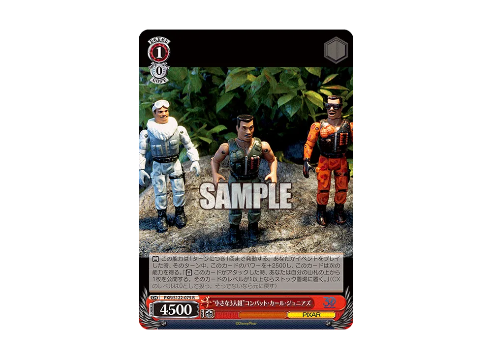 "小さな3人組"コンバット・カール・ジュニアズ R [PXR/S122-075](ブースターパック「Toy Story 30YEARS&BEYOND」)
