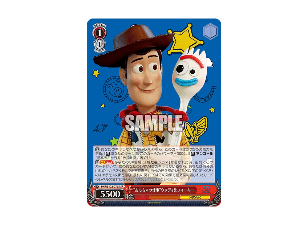 "おもちゃの仕事"ウッディ&フォーキー SR [PXR/S122-076S](ブースターパック「Toy Story 30YEARS&BEYOND」)