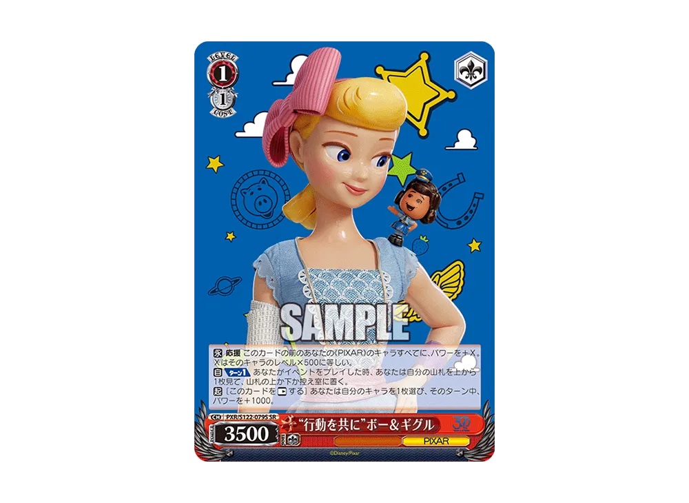 "行動を共に"ボー&ギグル SR [PXR/S122-079S](ブースターパック「Toy Story 30YEARS&BEYOND」)