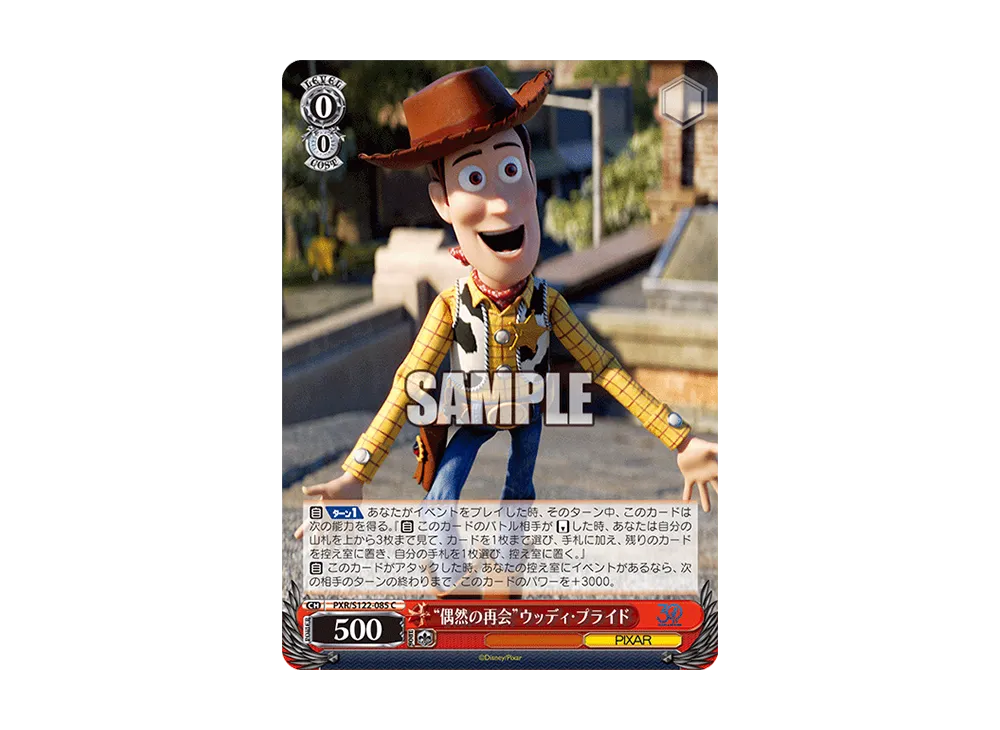 "偶然の再会"ウッディ・プライド C [PXR/S122-085](ブースターパック「Toy Story 30YEARS&BEYOND」)