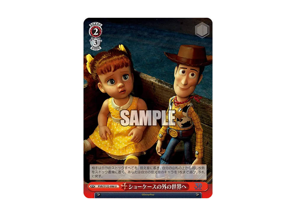 ショーケースの外の世界へ U [PXR/S122-096](ブースターパック「Toy Story 30YEARS&BEYOND」)