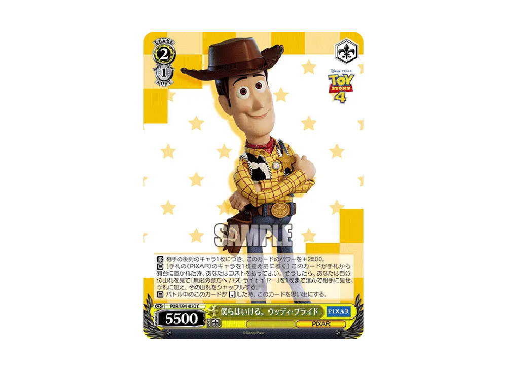 僕らはいける。 ウッディ・プライド C [PXR/S94-020](ブースターパック「PIXAR CHARACTERS」)