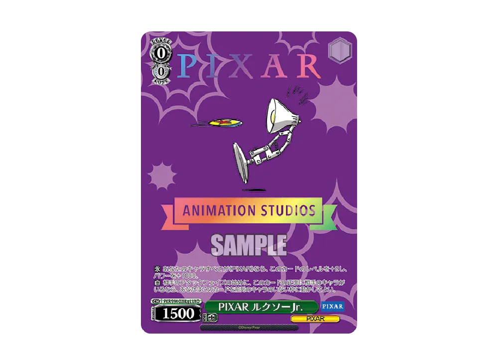 PIXAR ルクソーJr. LUXO [PXR/S94-028Lg](ブースターパック「PIXAR CHARACTERS」)