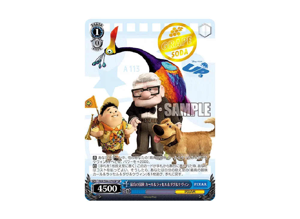 ヴァイス　PIXAR 最強のチームワーク　マックィーン＆メーター　SSP CX4 最強のチームワーク マックィーン & メーター SSP [PXR/S94-050SSP