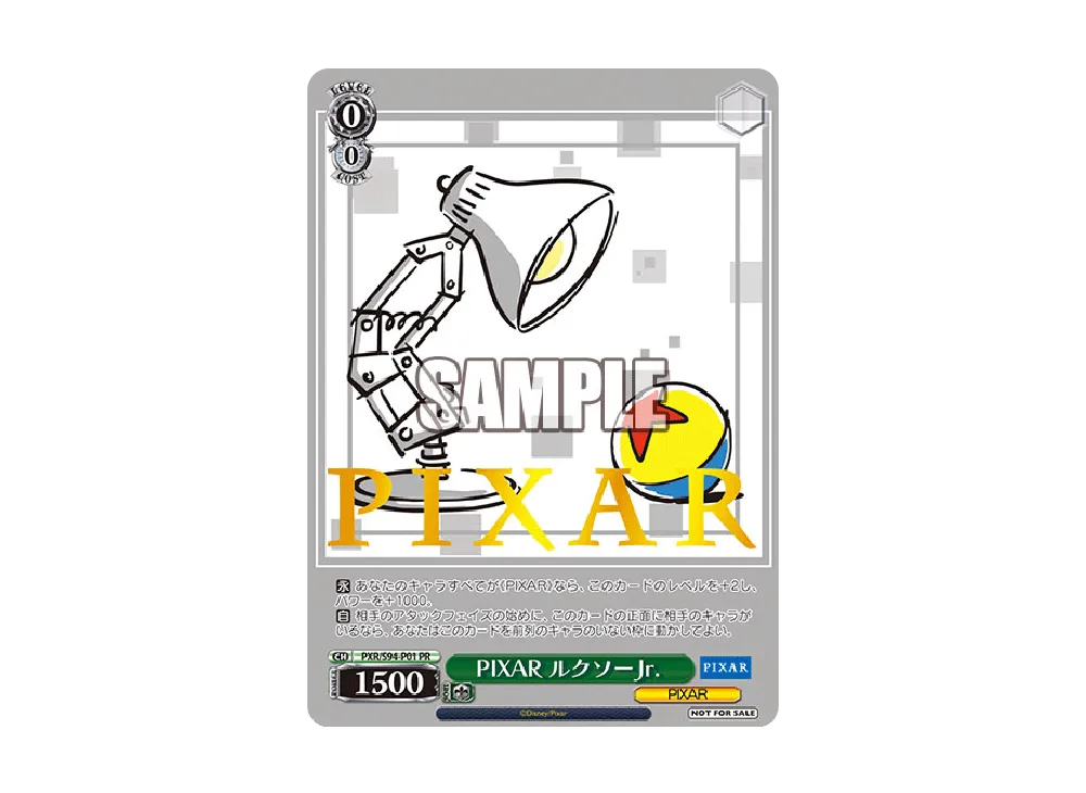 PIXAR ルクソーJr. PR [PXR/S94-P01](プロモーションカード「しろくろ