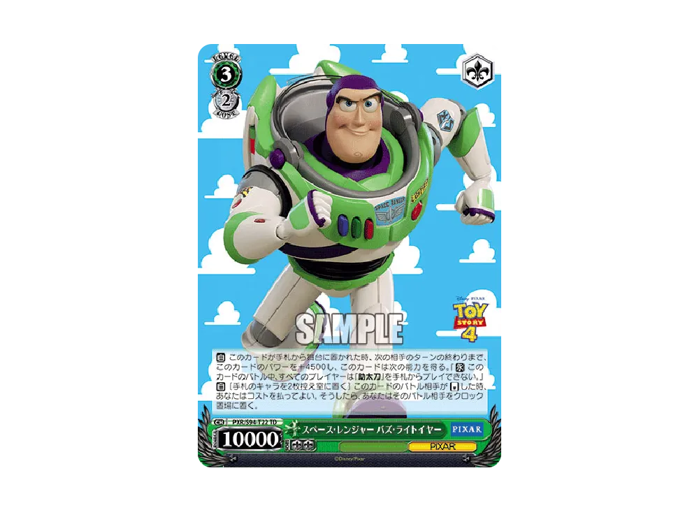 Space Ranger Buzz Lightyear TD [PXR/S94-T22](Trial Deck+ "Toy Story")