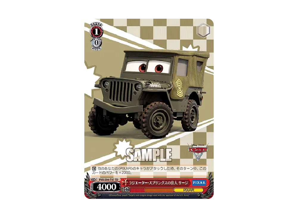 ラジエーター・スプリングスの住人 サージ TD [PXR/S94-T47](トライアルデッキ+「Cars」)