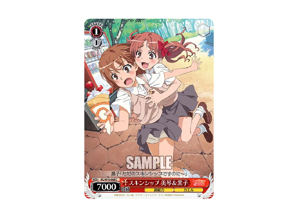 スキンシップ 美琴 & 黒子 C [RG/W10-068](ブースターパック「禁書目録&超電磁砲」)