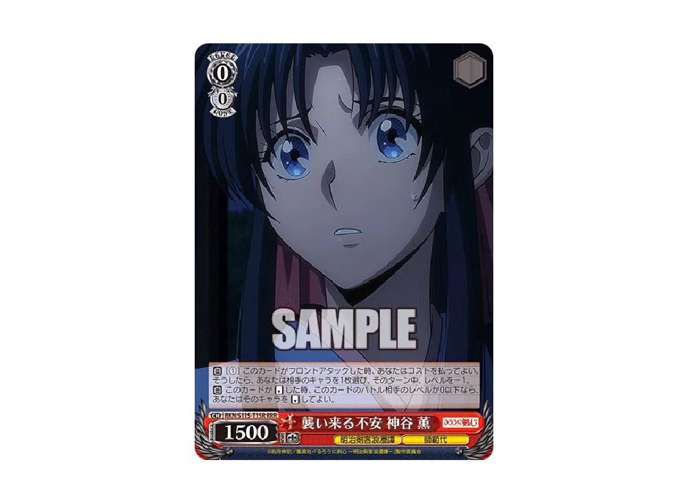 PSA10】流浪人 緋村剣心 SP [RKN/S115-T13SP](トライアルデッキ