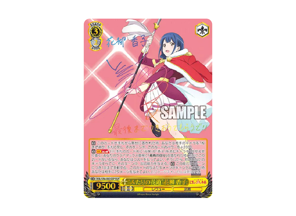 情熱とキラめき