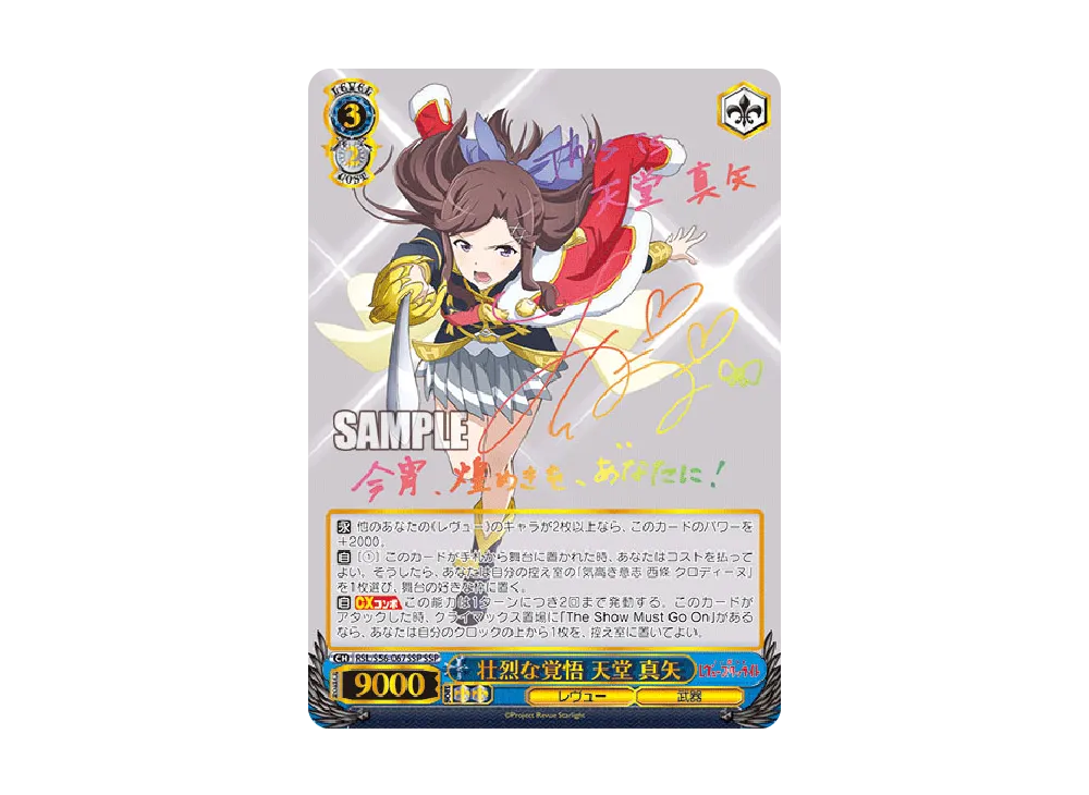 情熱とキラめき