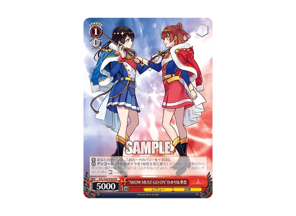 "SHOW MUST GO ON"ひかり&華恋 PR [RSL/S56-P04](プロモーションカード「Sサイド」)