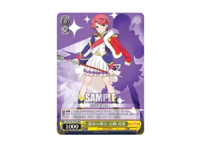 ヴァイスシュヴァルツ トライアルデッキ+「少女☆歌劇 レヴュースタァ ヴァイスシュヴァルツ トライアルデッキ+「少女☆歌劇 レヴュースタァ