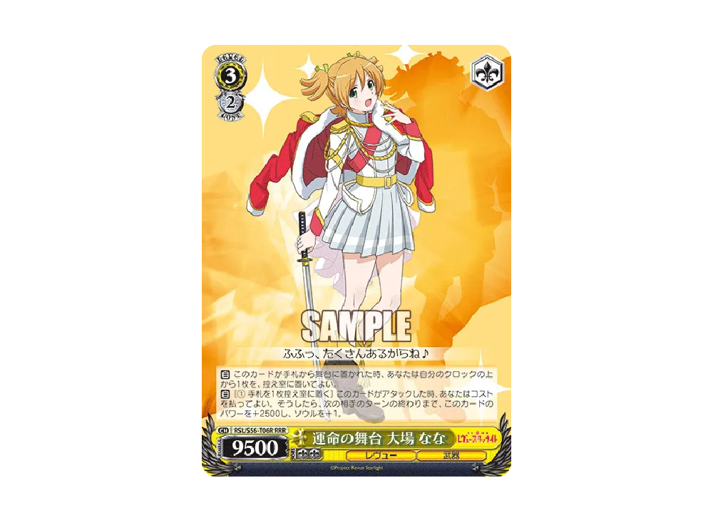 ヴァイスシュヴァルツ トライアルデッキ+「少女☆歌劇 レヴュースタァ