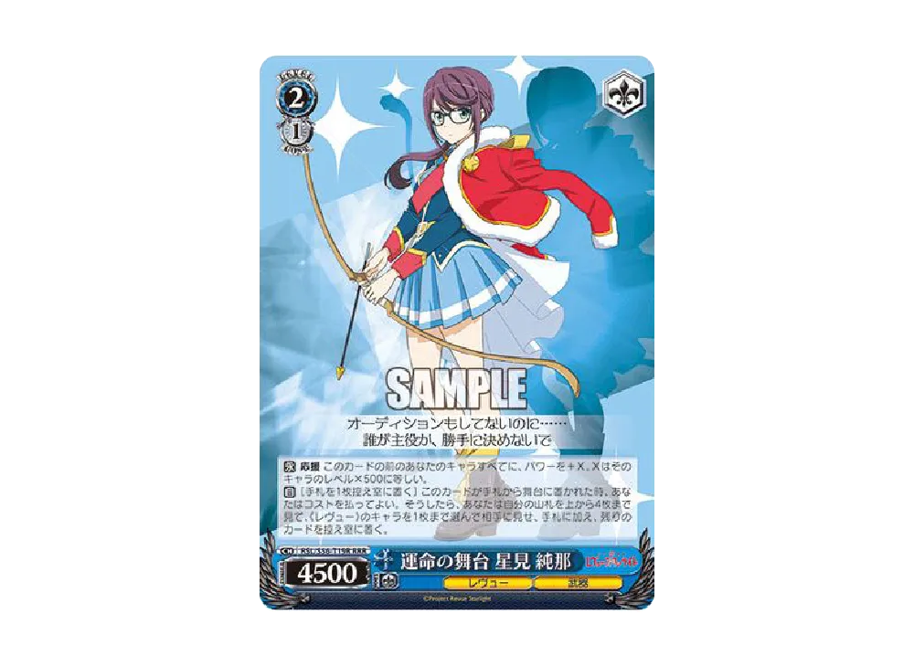 ヴァイスシュヴァルツ トライアルデッキ+「少女☆歌劇 レヴュースタァ