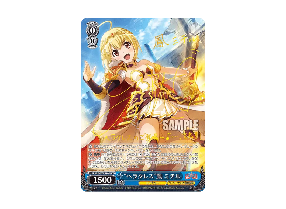 ヴァイスシュヴァルツ 少女☆歌劇 レヴュースタァライト-Re LIVE- BOX ヴァイスシュヴァルツ ブースターパック「少女☆歌劇 レヴュースタァ