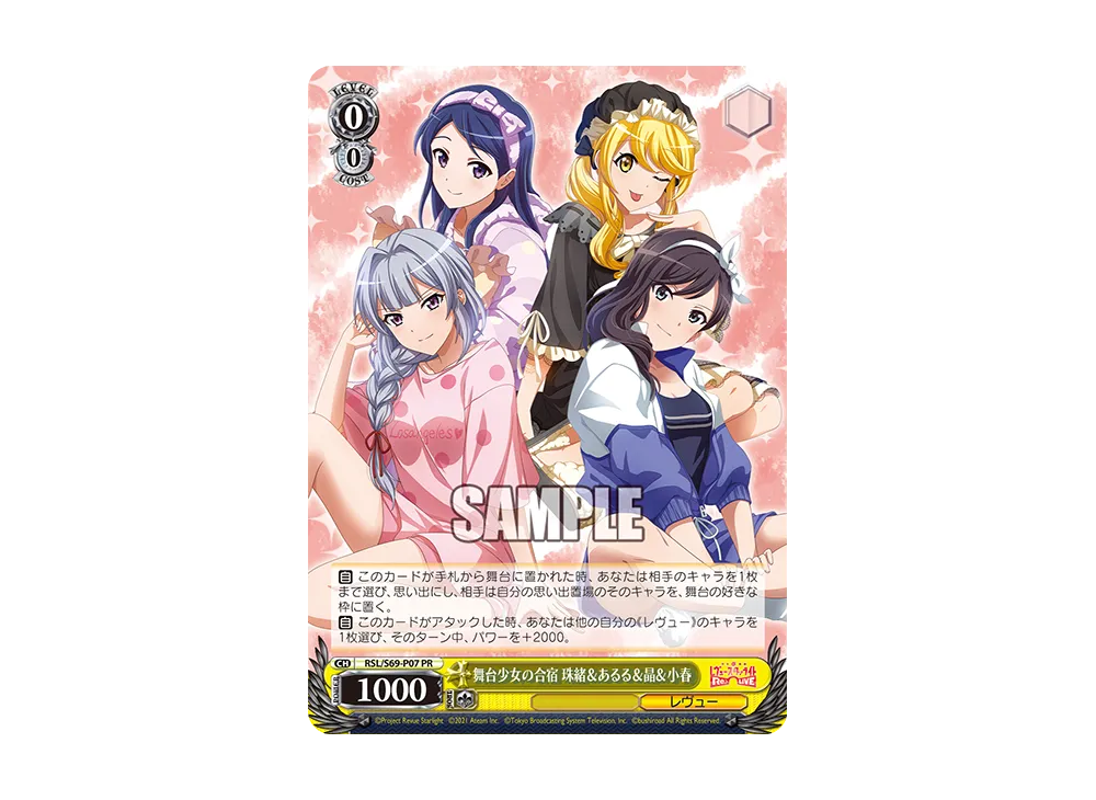 Stage Girls Training Camp Tamao & Aruru & Akira & Koharu PR [RSL/S69 ...