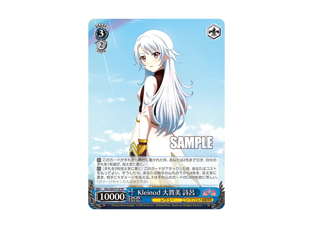 Kleinod Ogami Shiro PR [RSL/S69-P18](Promotional Card 