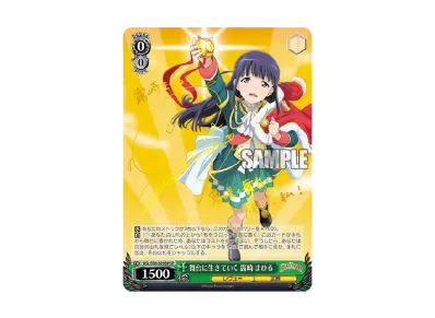 いってらっしゃい神楽ひかり SEC サインカード(ヴァイスシュヴァルツ いってらっしゃい神楽ひかり SEC サインカード(ヴァイスシュヴァルツ