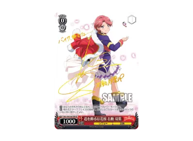 ヴァイス 簡体字版 レヴュースタァライト SEC いってらっしゃい 神楽 ヴァイス 簡体字版 レヴュースタァライト SEC いってらっしゃい 神楽