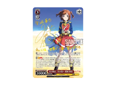 ヴァイス 簡体字版 レヴュースタァライト SEC いってらっしゃい 神楽 ヴァイス 簡体字版 レヴュースタァライト SEC いってらっしゃい 神楽