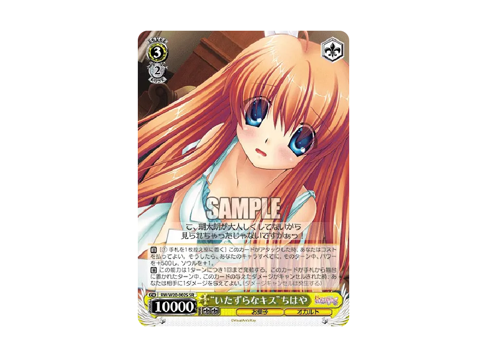 ヴァイスシュヴァルツ ブースター Rewrite Harvest festa! いたずらなキス