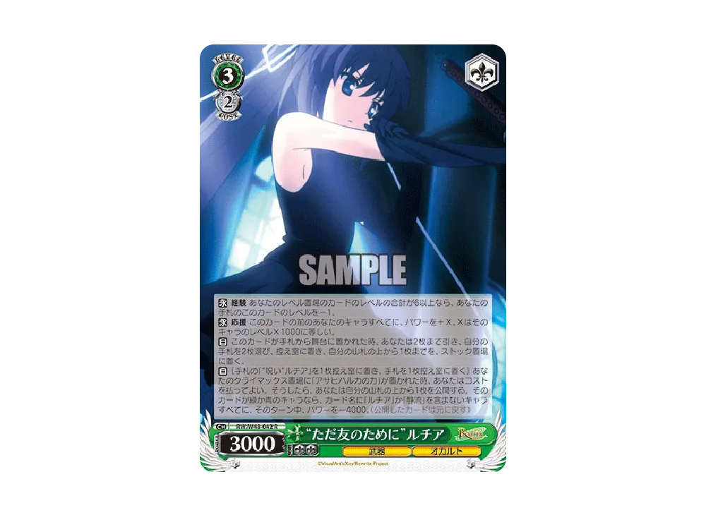 ただ友のために