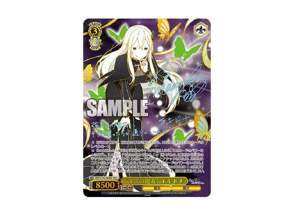 WS-TCG-rz_s116_002ex-of.webp? WS-TCG-rz_s116_002ex-of.webp?