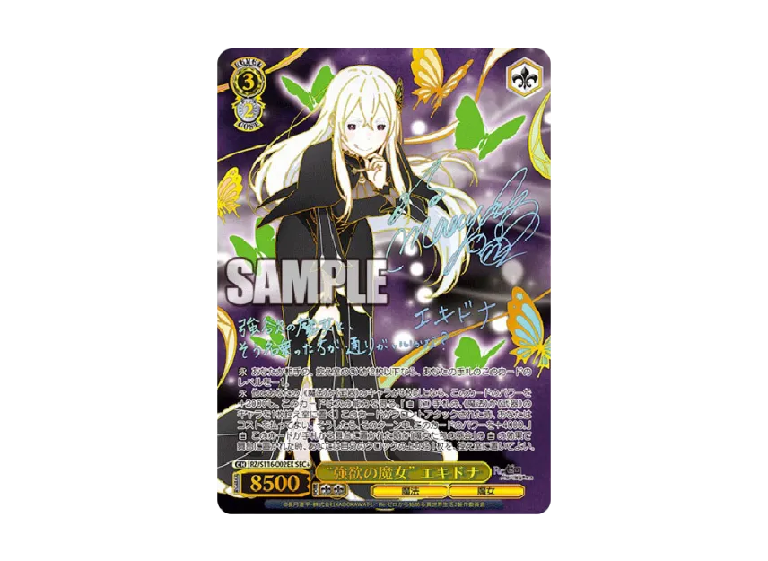 強欲の魔女 強欲の魔女