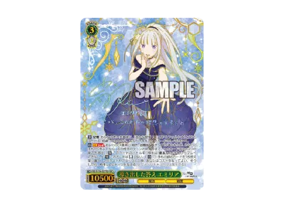 強欲の魔女 強欲の魔女