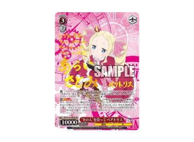 強欲の魔女 強欲の魔女