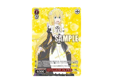 強欲の魔女 強欲の魔女