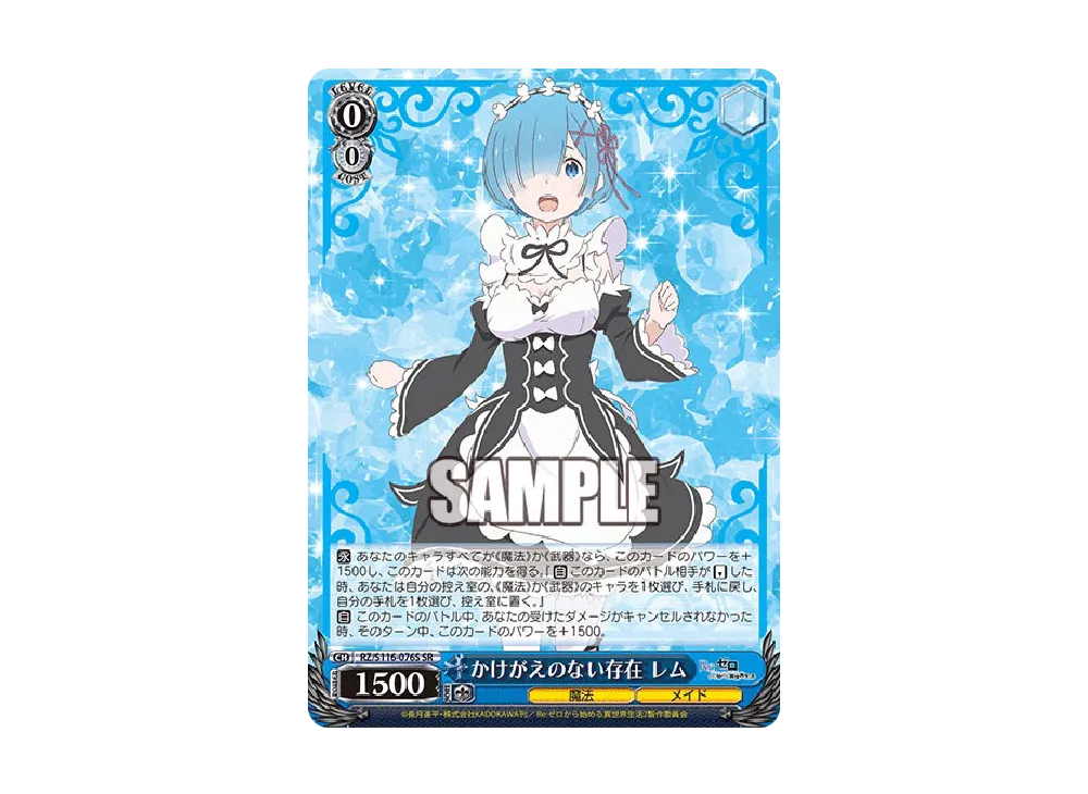 【PSA10】かけがえのない存在 レム(サイン入り) SEC+ RZ/S116-076EX サイン)かけがえのない存在 レム(SEC+)(RZ/S116-076EX