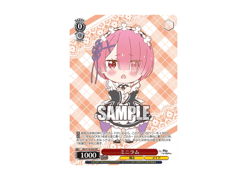 ミニラム PR [RZ/S116-P03](プロモーションカード「Sサイド」)