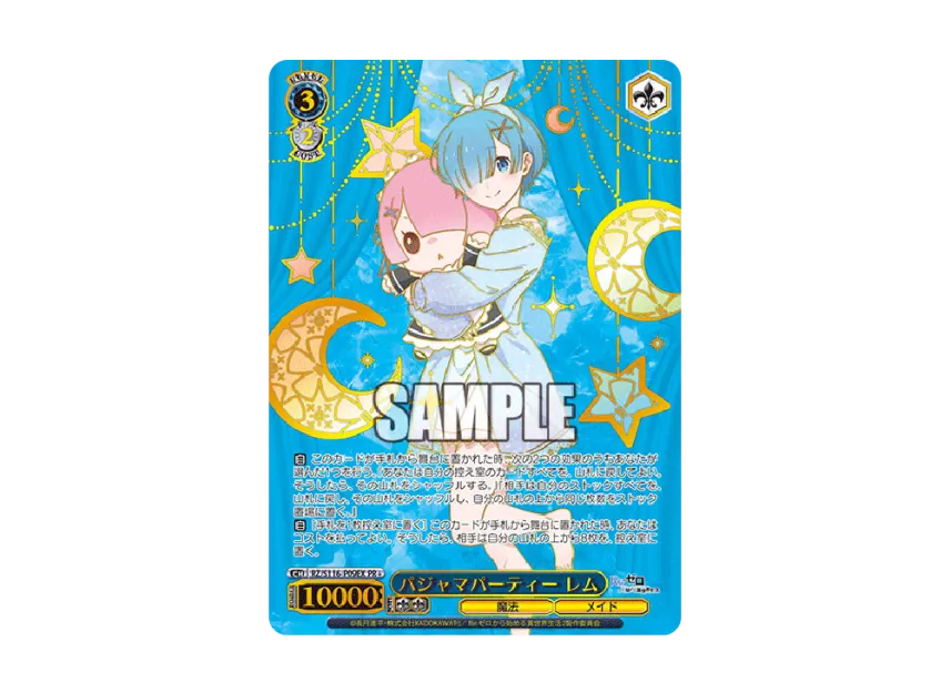 ヴァイス Reゼロ パジャマパーティー レム RZ/S116-P09EX PR+ ヴァイス ヴァイス Reゼロ パジャマパーティー レム RZ/S116-P09EX PR+ ヴァイス