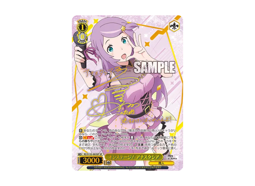 オンステージ! アナスタシア SP