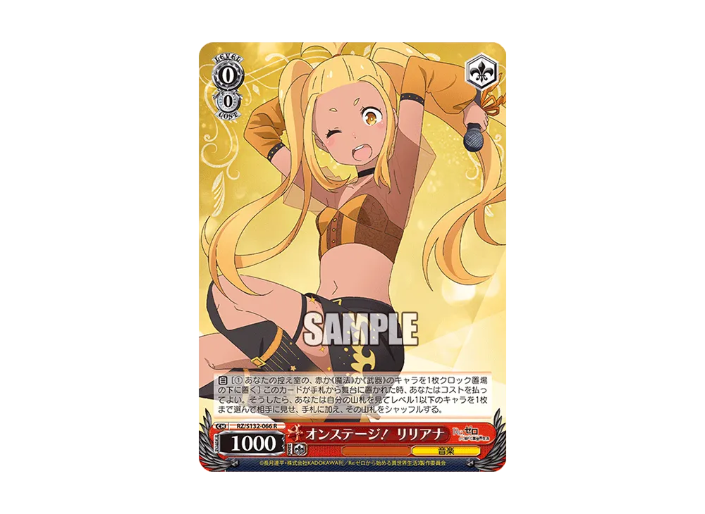 オンステージ! リリアナ R [RZ/S132-066](ブースターパック「Re:ゼロから始める異世界生活 Vol.4」)