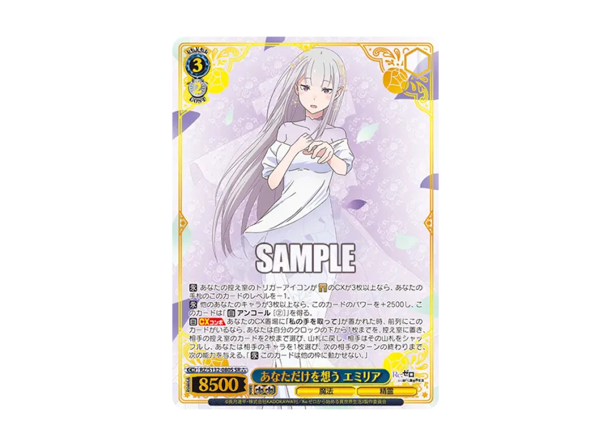 WS-TCG-rz_s132_080s-of.webp?size=l WS-TCG-rz_s132_080s-of.webp?size=l